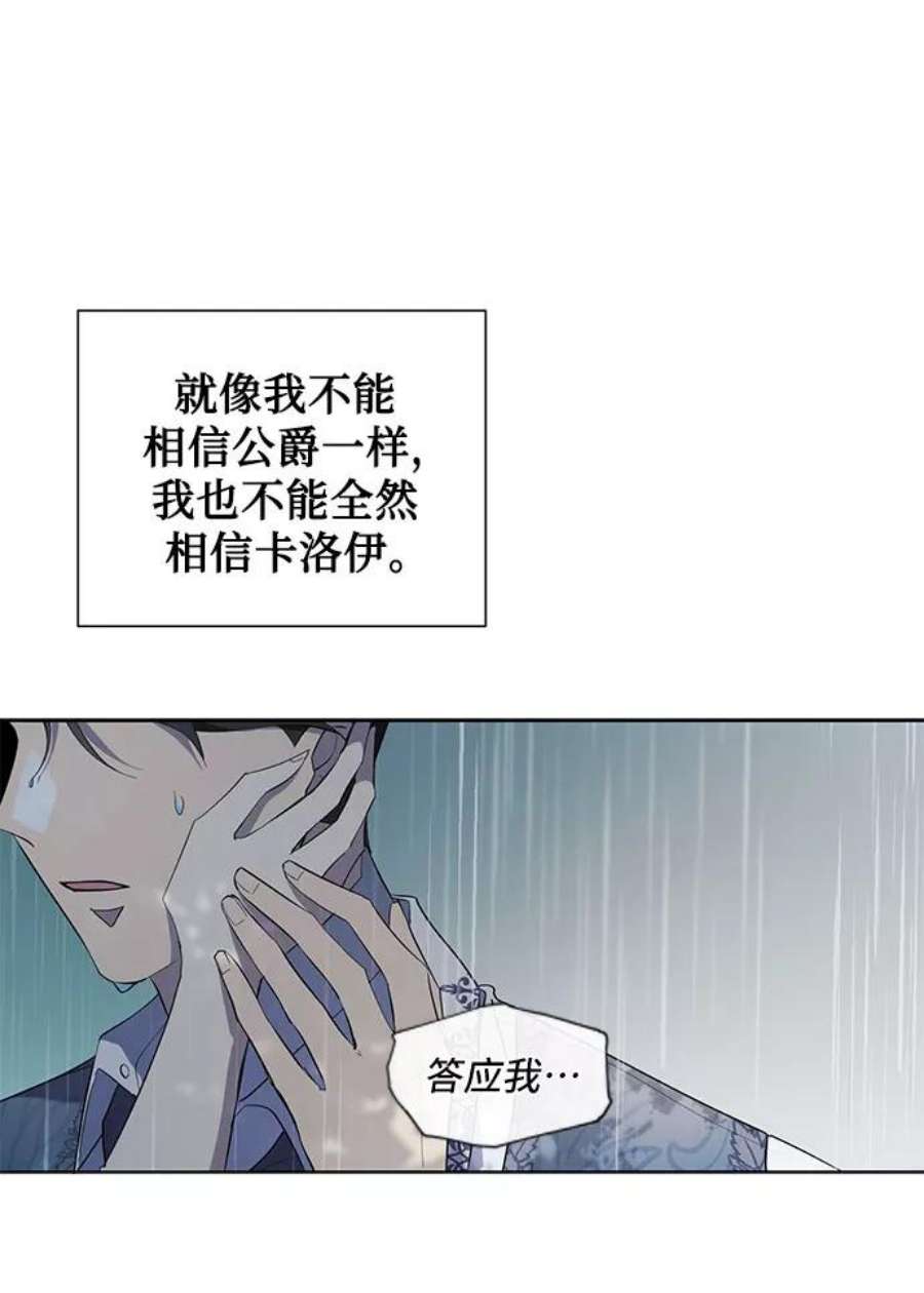 爱上恨之入骨的你51话