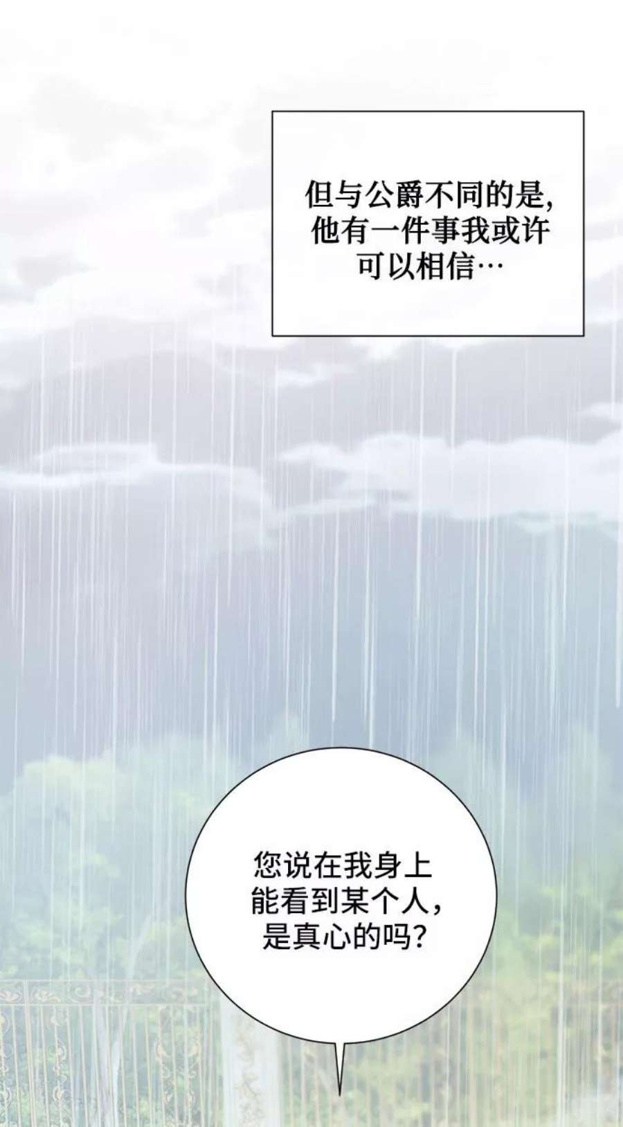 爱上恨之入骨的你51话