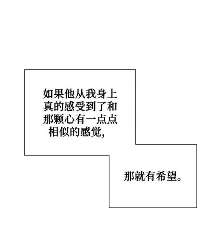 爱上恨之入骨的你51话