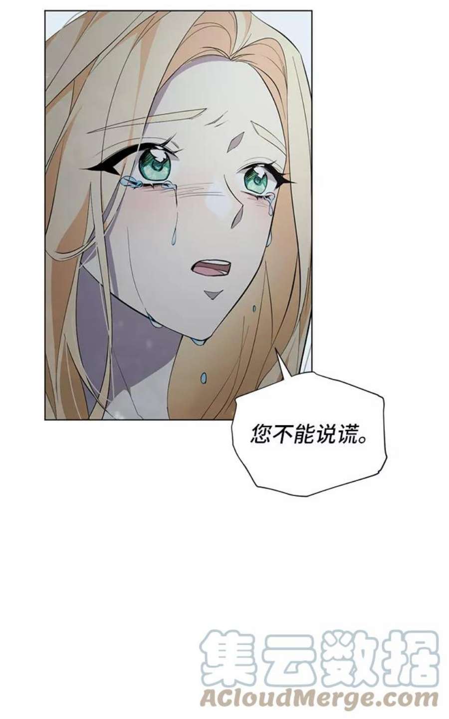 爱上恨之入骨的你51话