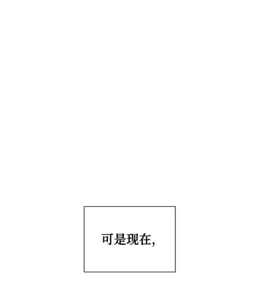 爱上恨之入骨的你51话