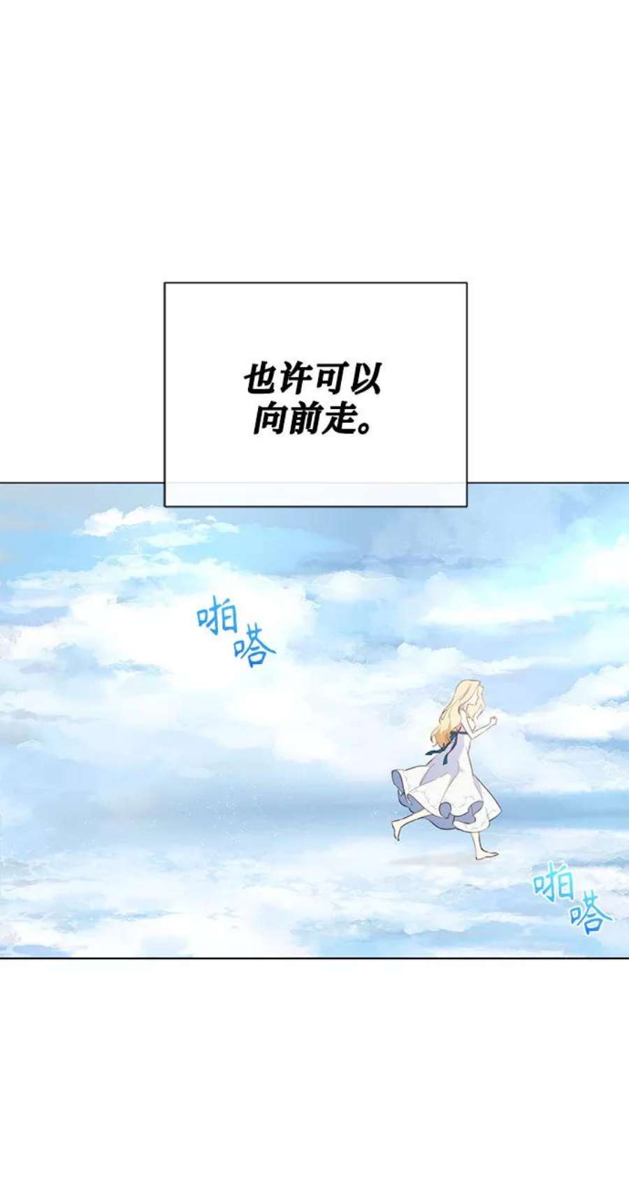爱上恨之入骨的你51话