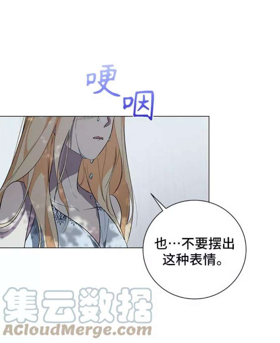 爱上恨之入骨的你51话