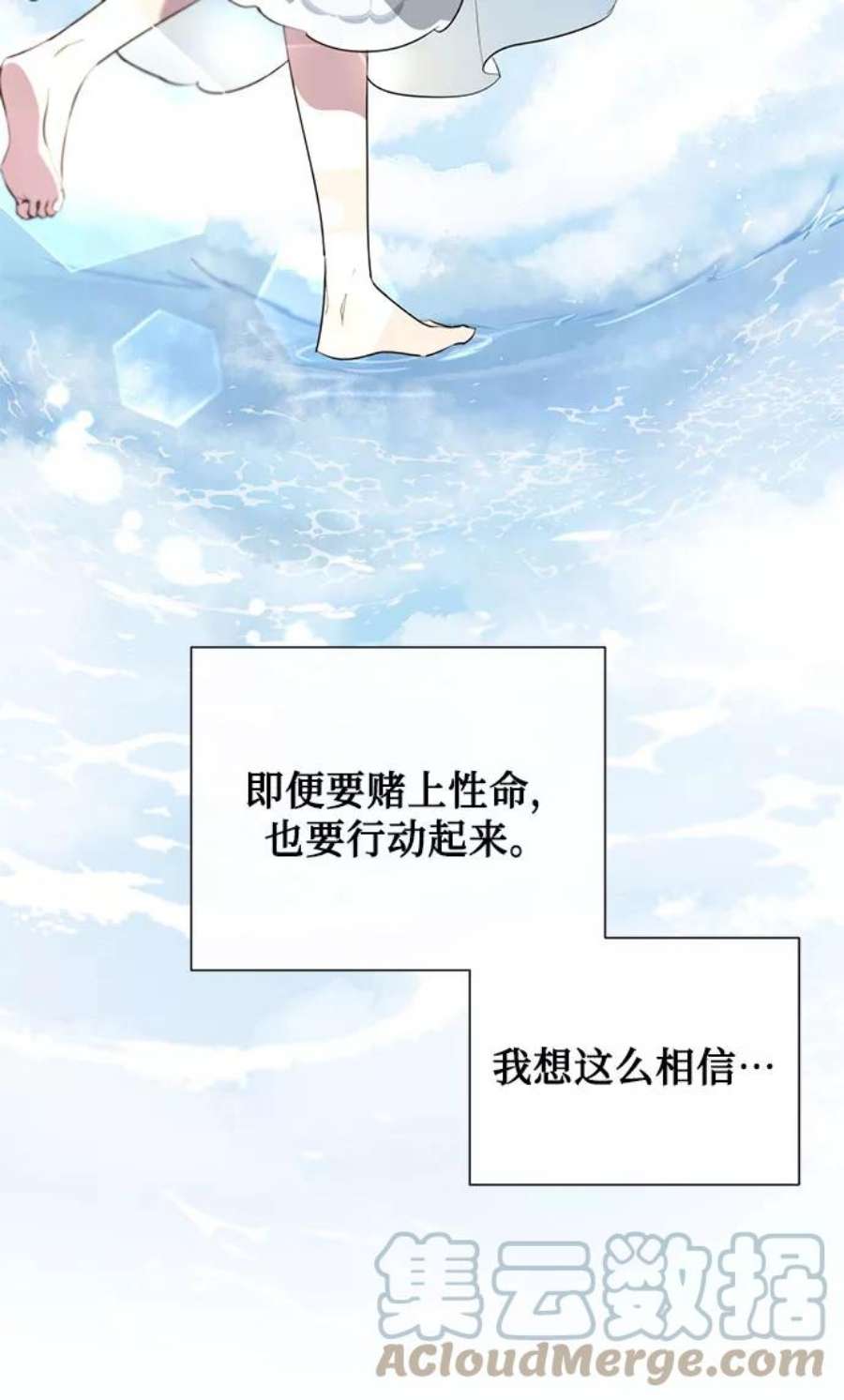 爱上恨之入骨的你51话