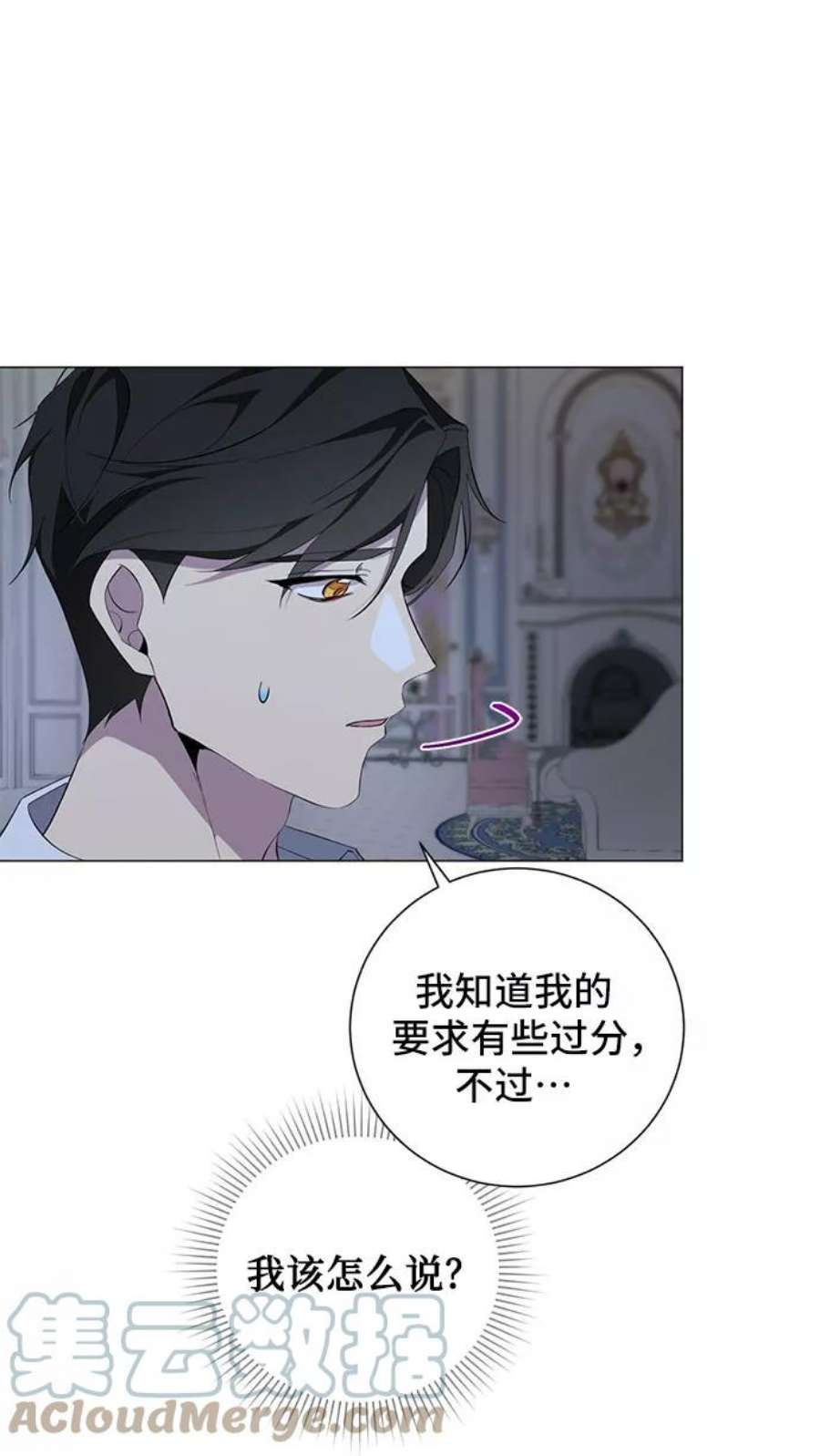 爱上恨之入骨的你51话