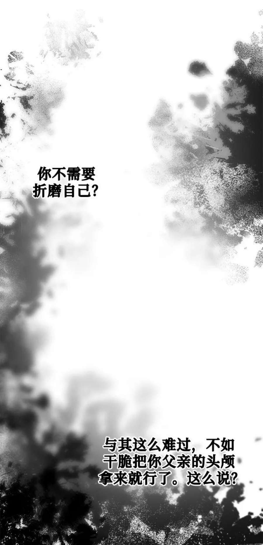 爱上恨之入骨的你51话