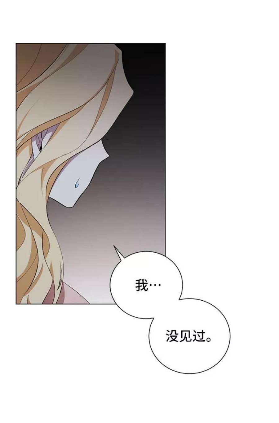 爱上恨之入骨的你51话