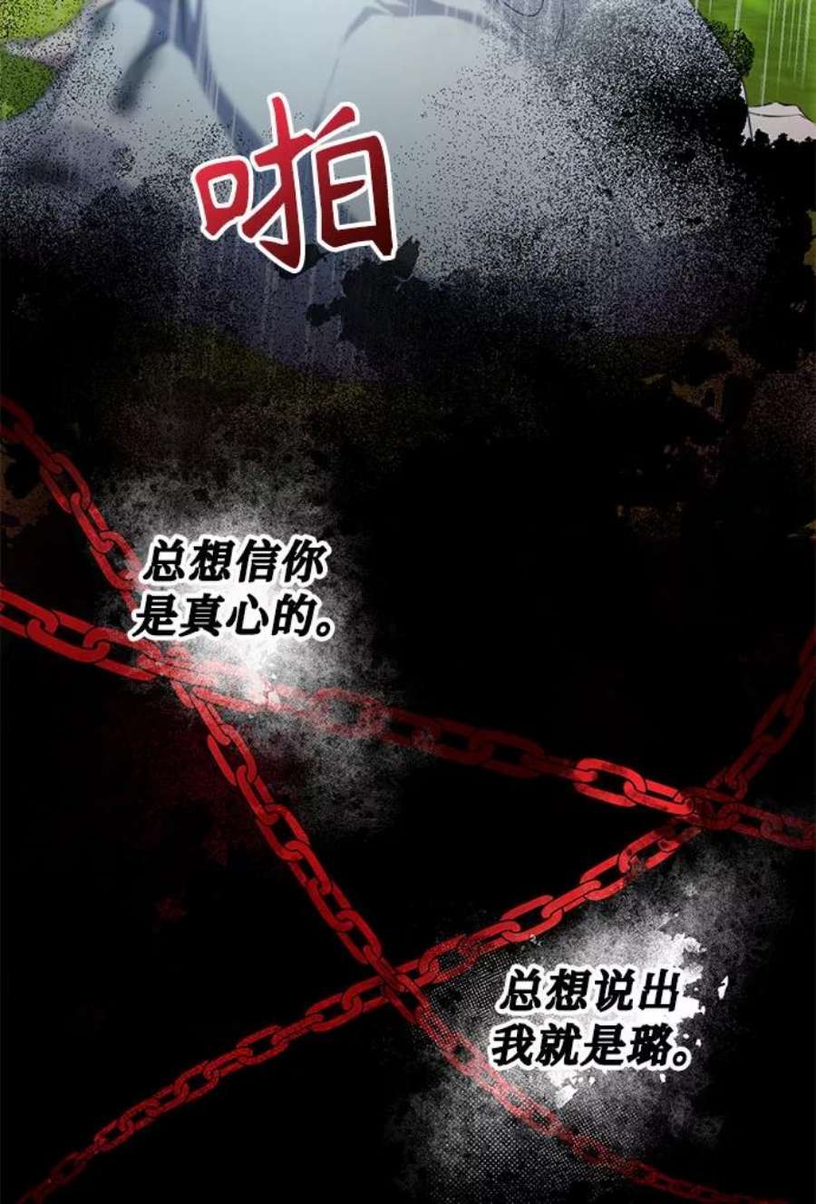 爱上恨之入骨的你51话