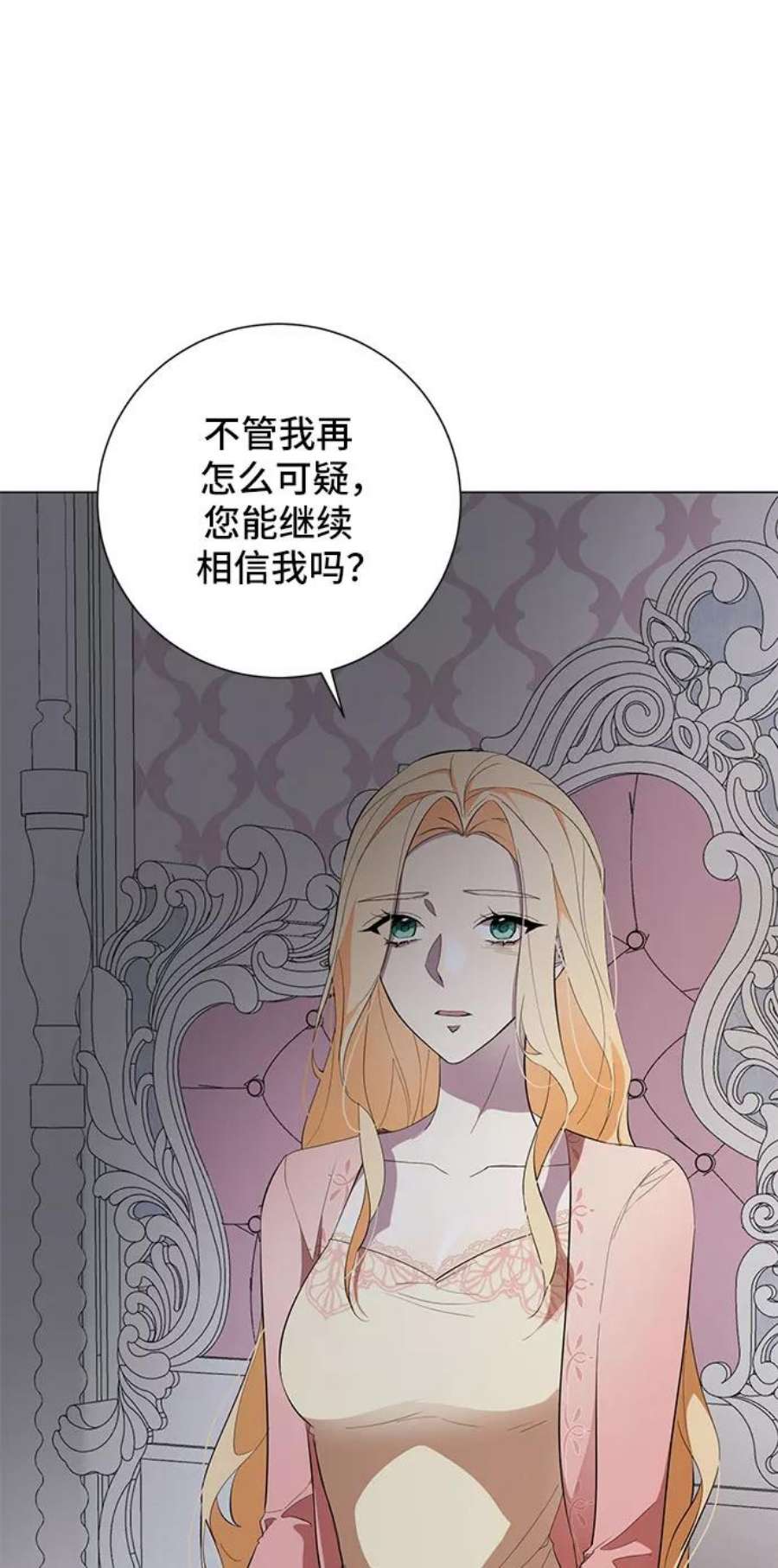 爱上恨之入骨的你51话