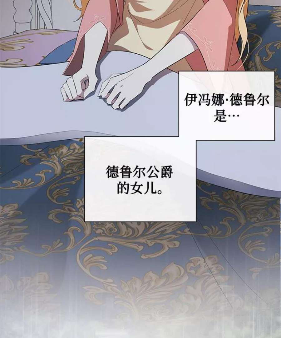 爱上恨之入骨的你51话