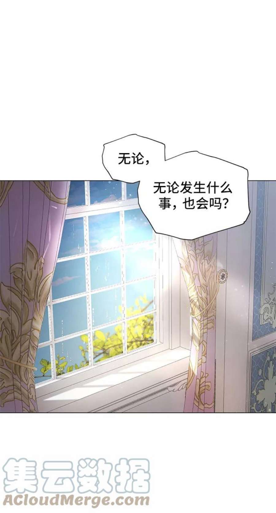 爱上恨之入骨的你51话