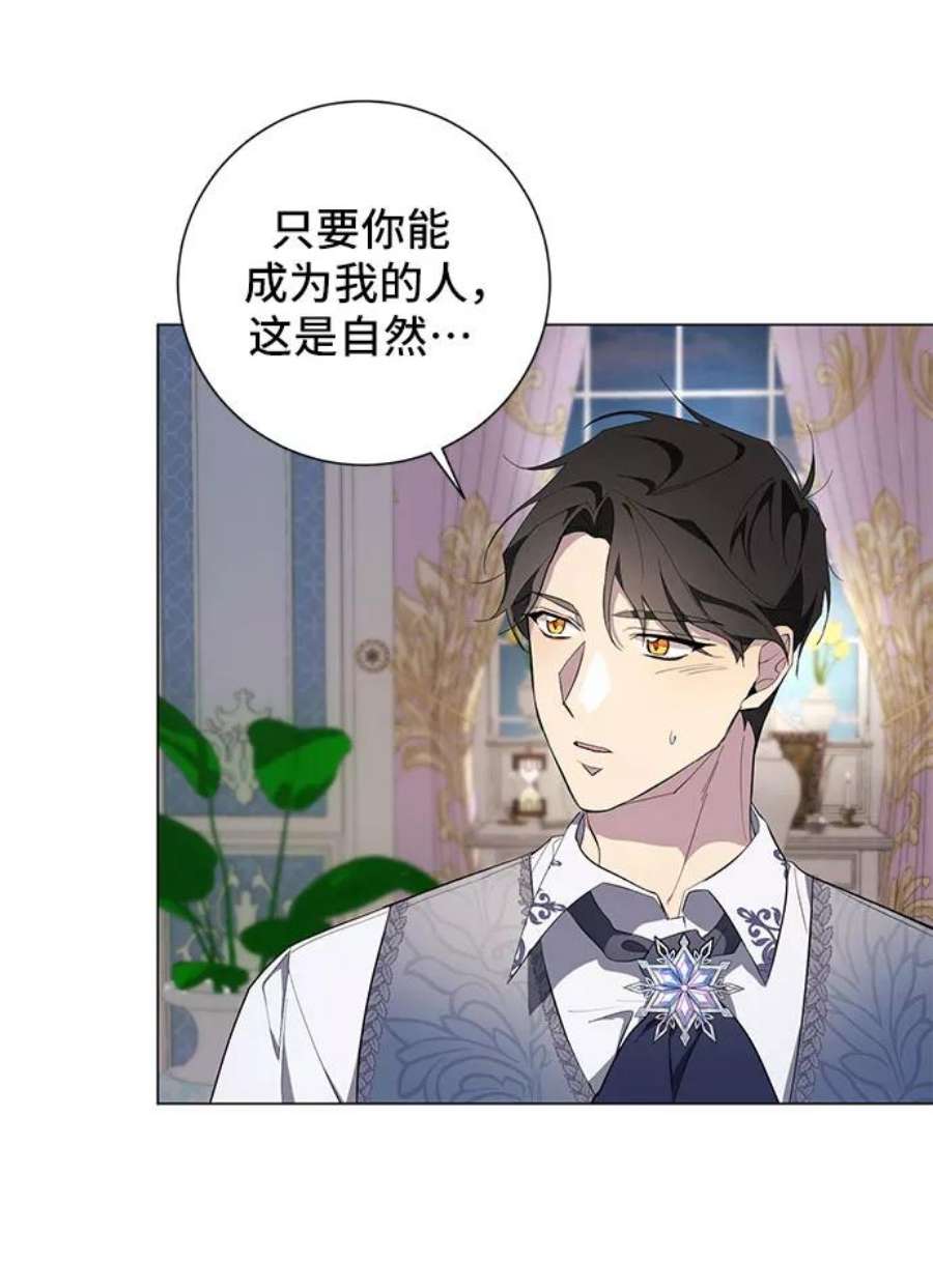 爱上恨之入骨的你51话