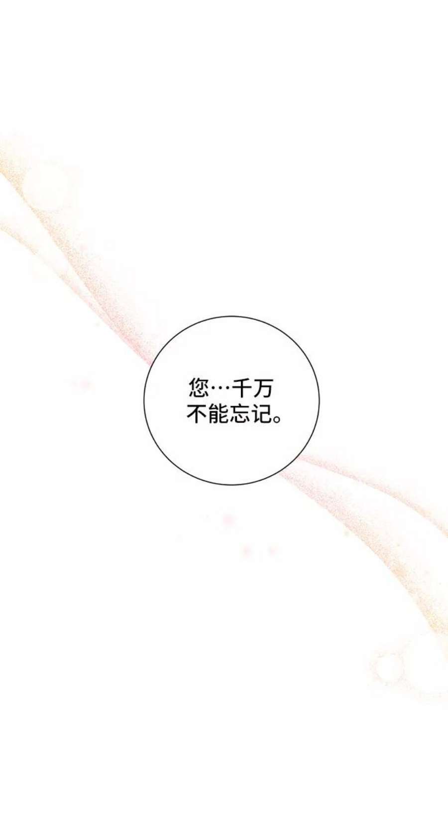 爱上恨之入骨的你51话