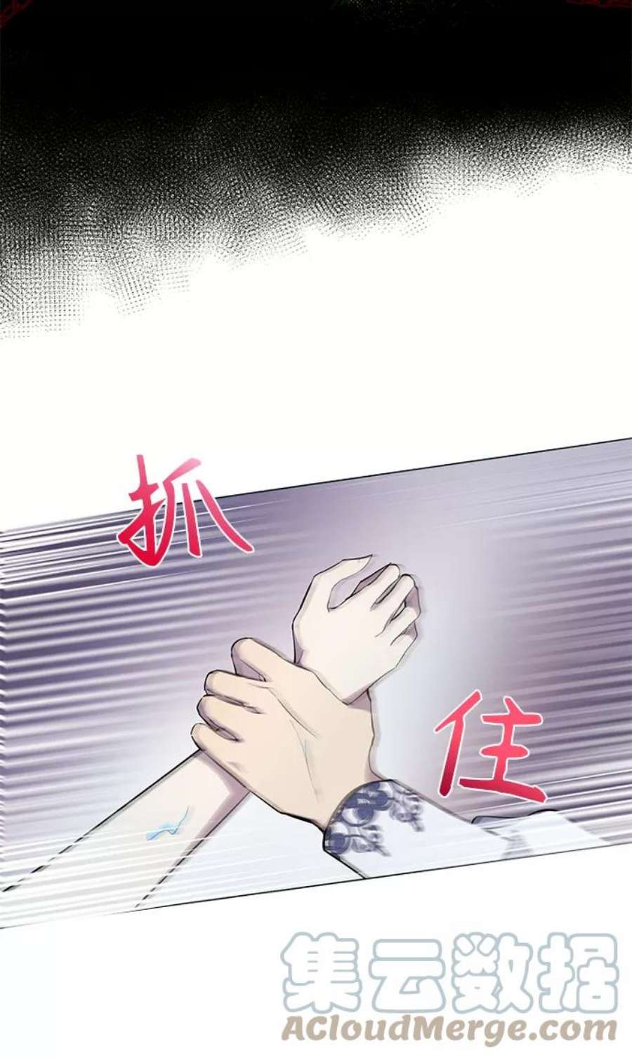 爱上恨之入骨的你51话