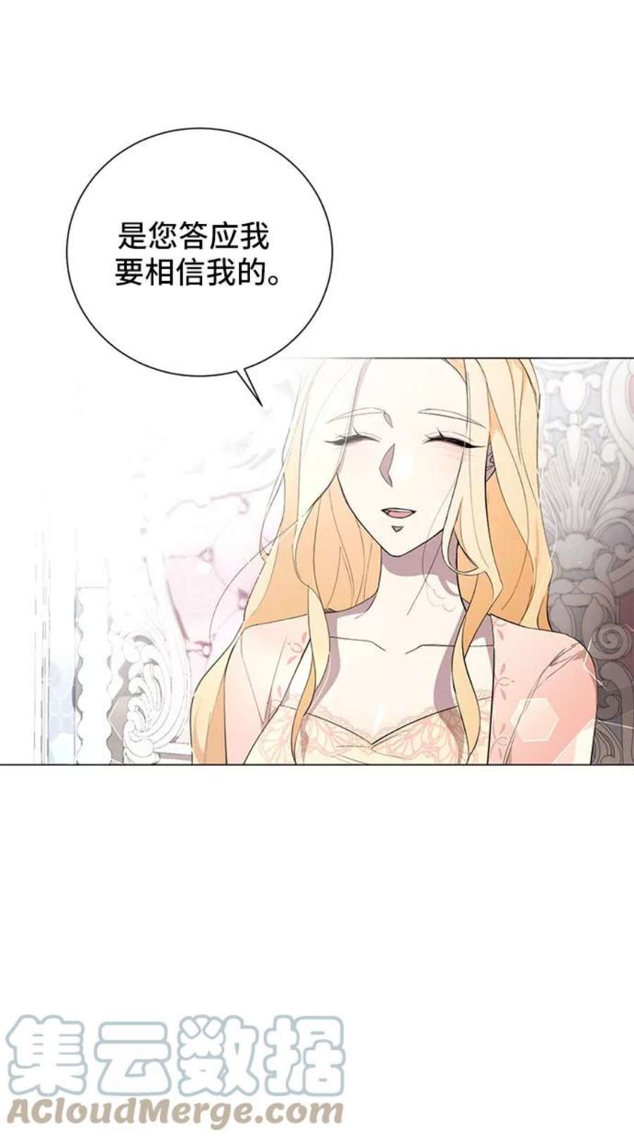 爱上恨之入骨的你51话
