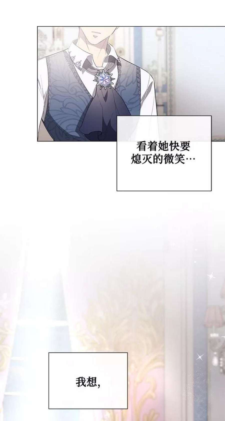 爱上恨之入骨的你51话
