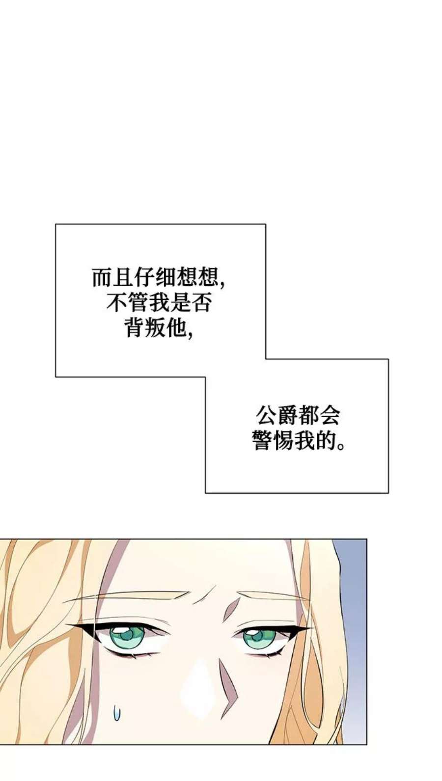 爱上恨之入骨的你51话