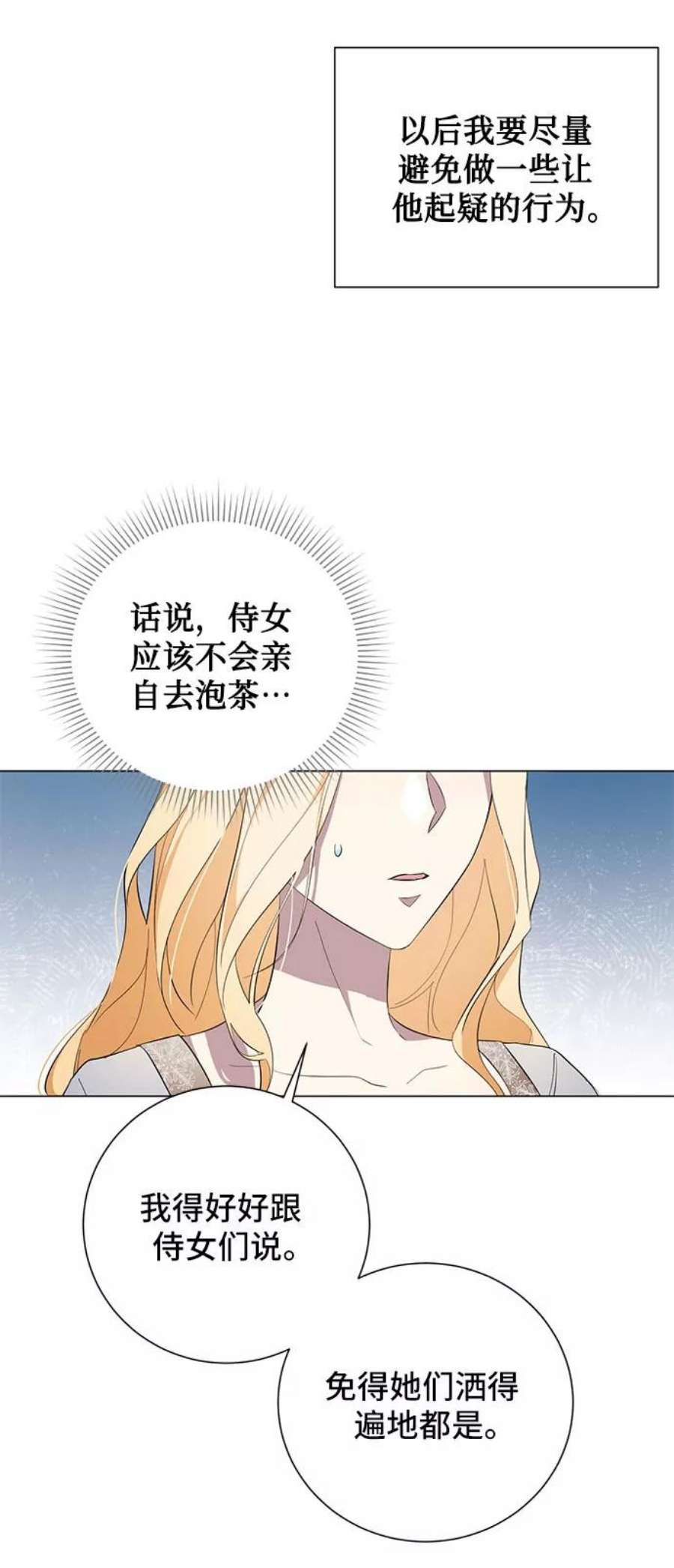 爱上恨之入骨的你51话