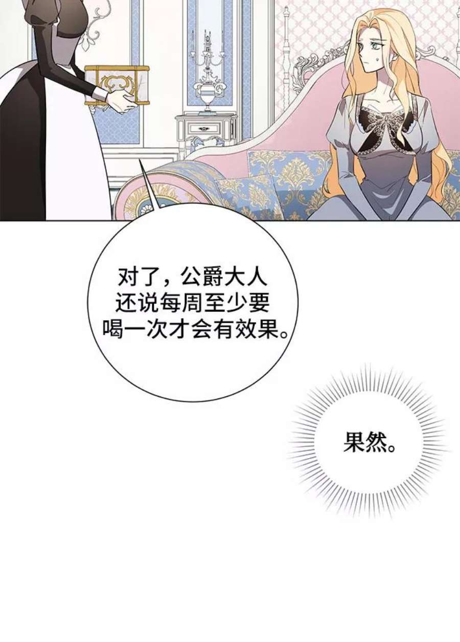 爱上恨之入骨的你51话