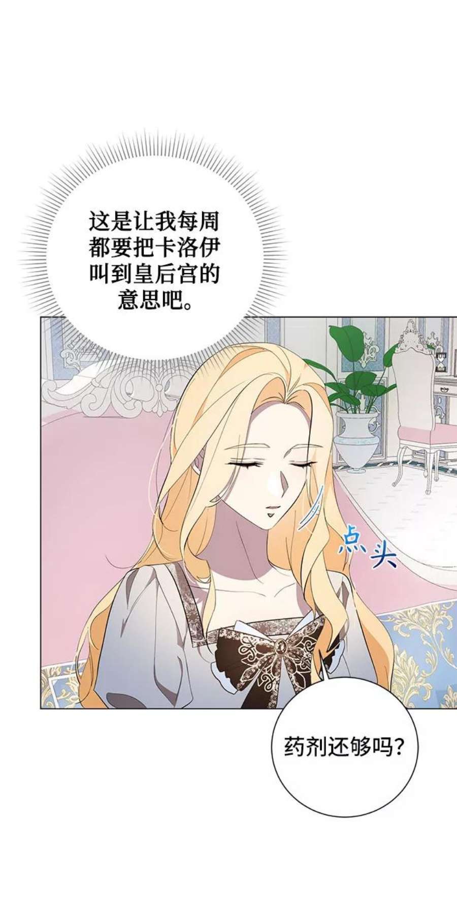 爱上恨之入骨的你51话