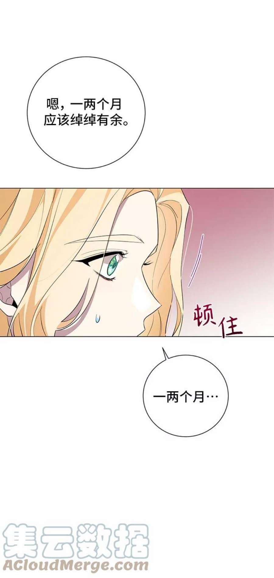 爱上恨之入骨的你51话