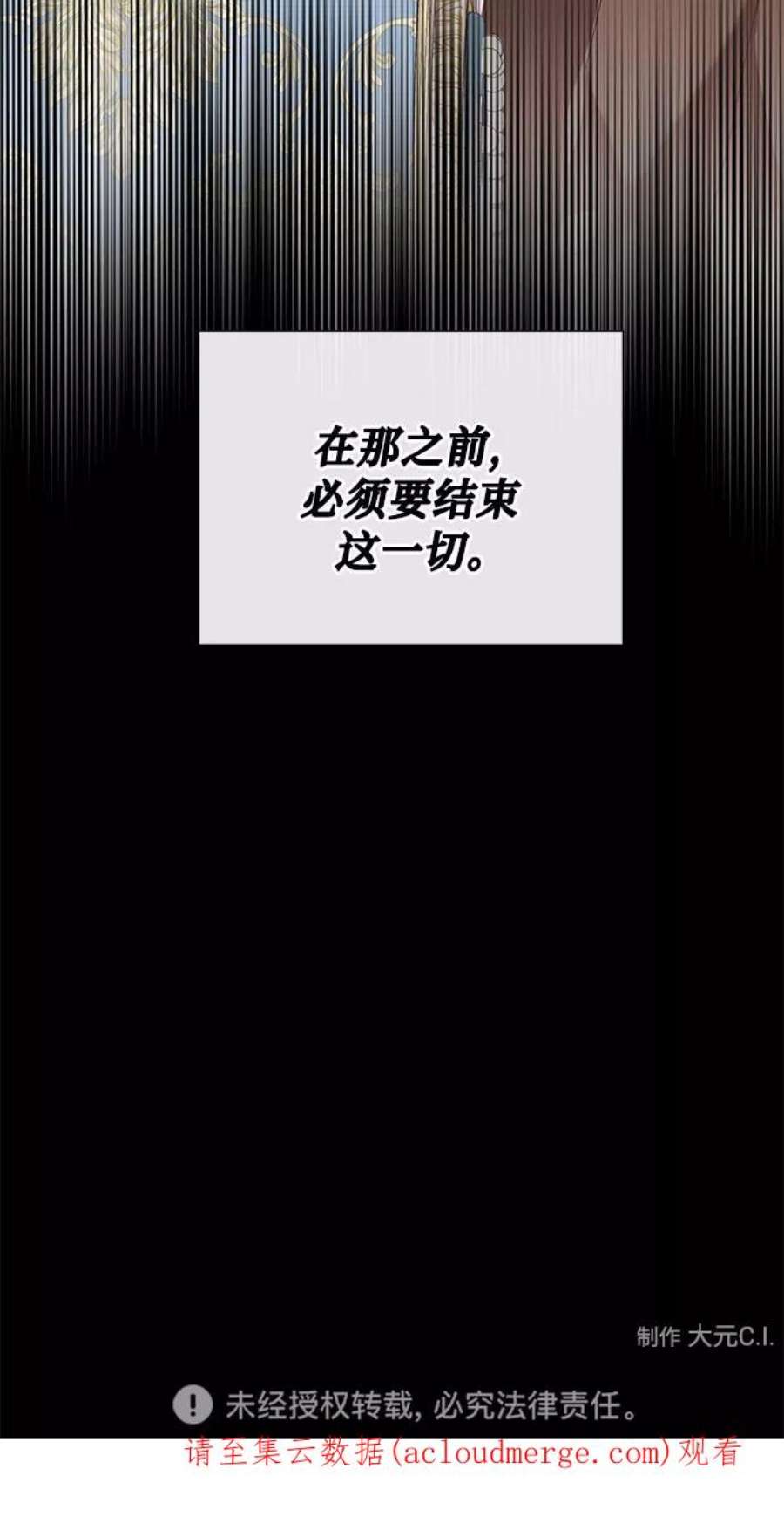爱上恨之入骨的你51话