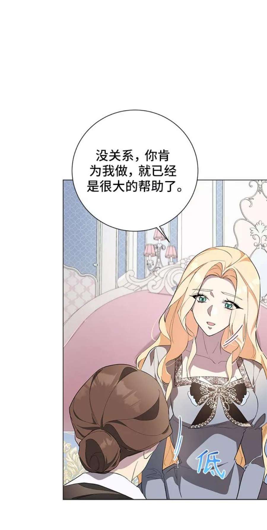 爱上恨之入骨的你52话