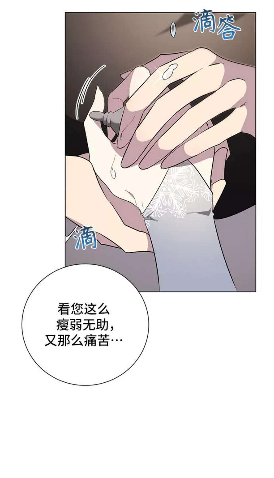 爱上恨之入骨的你52话