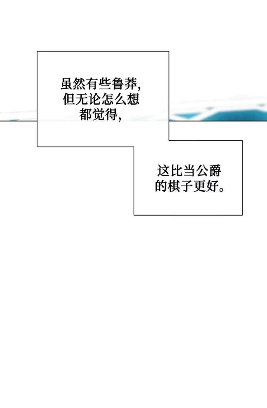 爱上恨之入骨的你52话