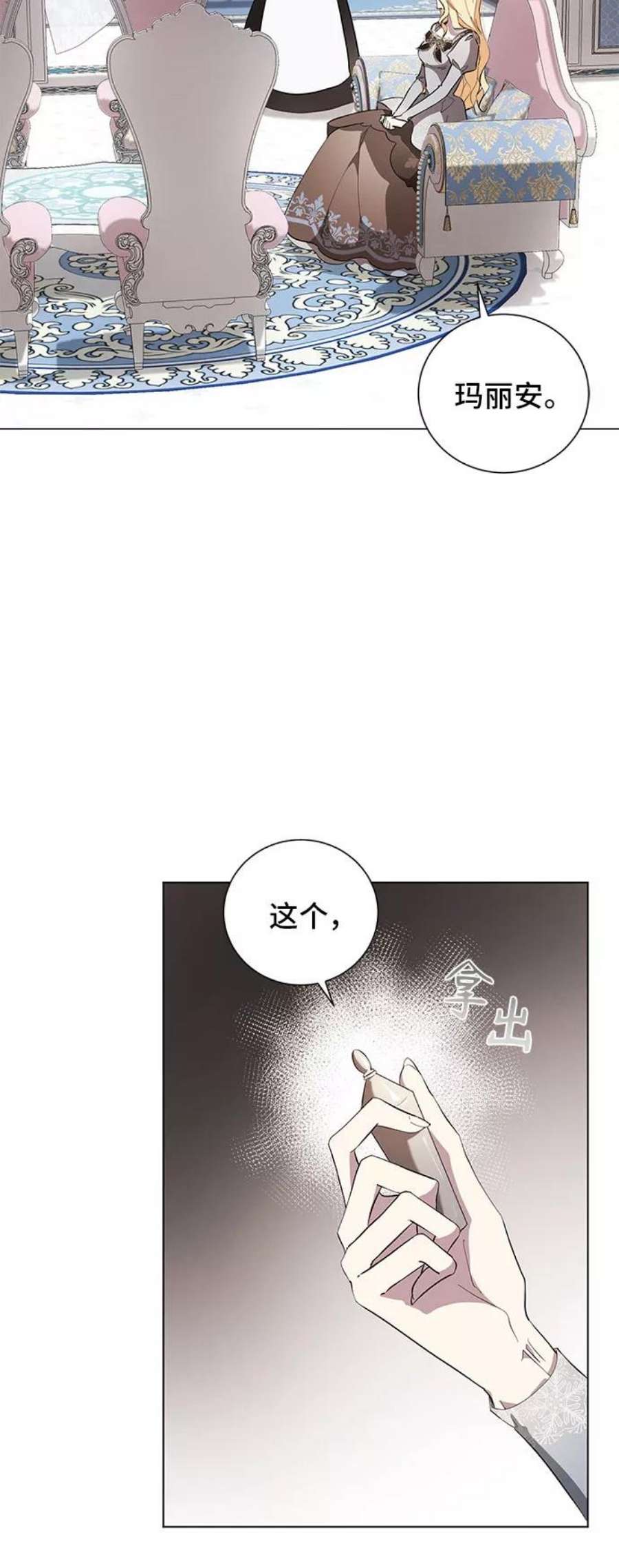 爱上恨之入骨的你52话