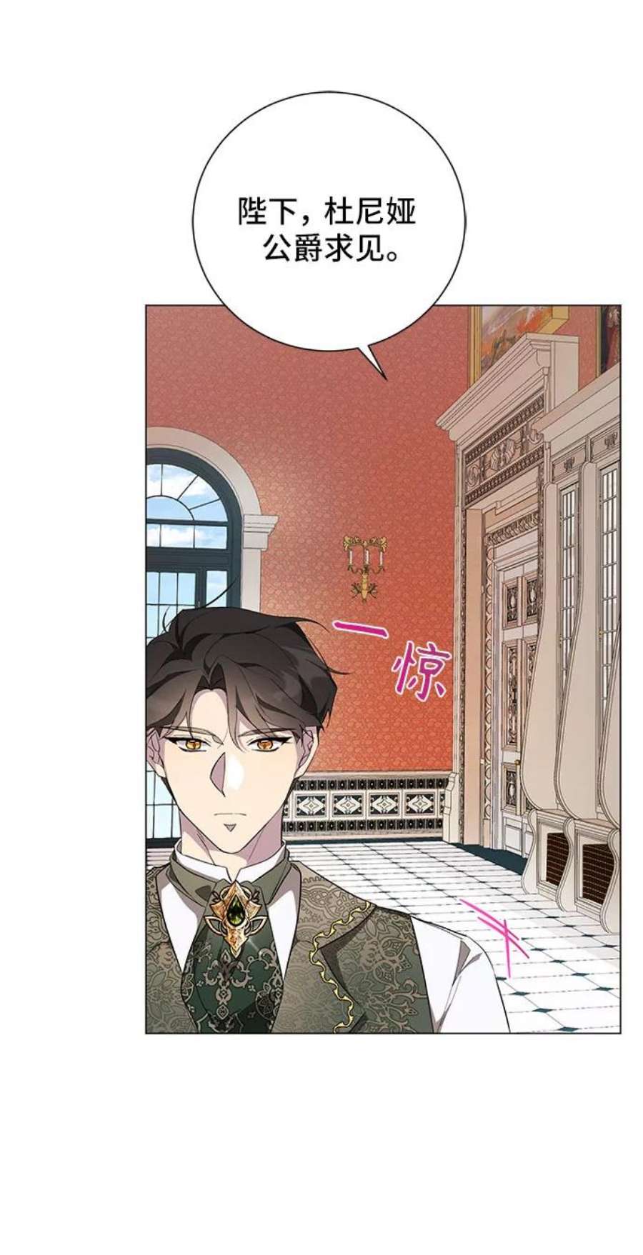 爱上恨之入骨的你52话