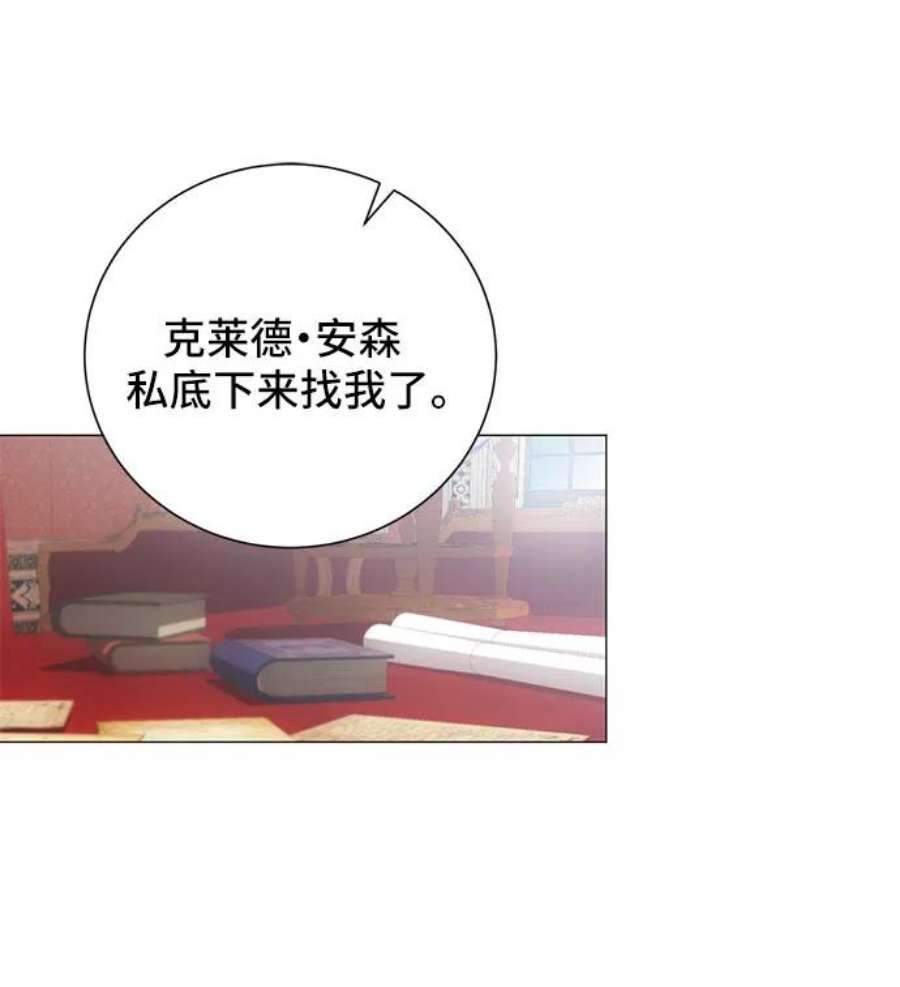 爱上恨之入骨的你52话