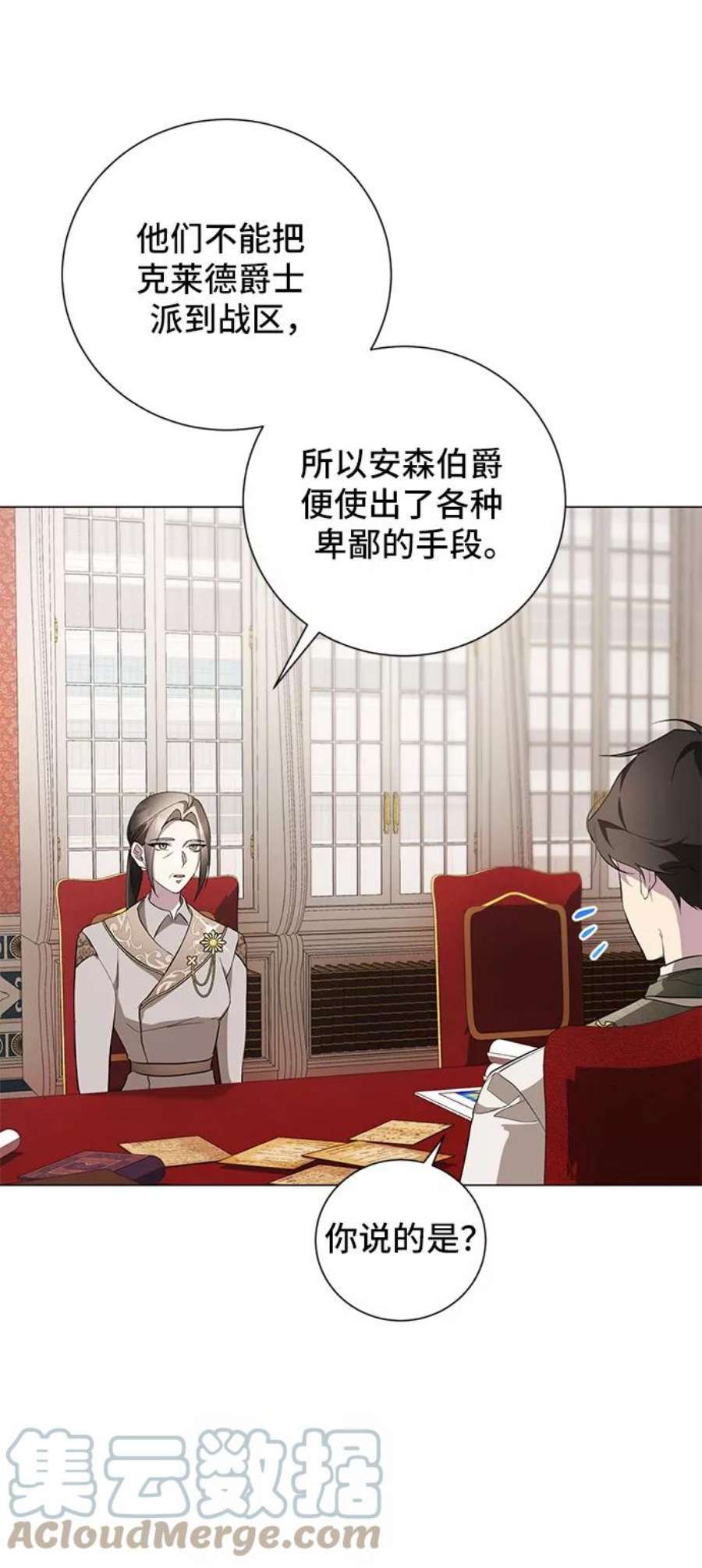 爱上恨之入骨的你52话