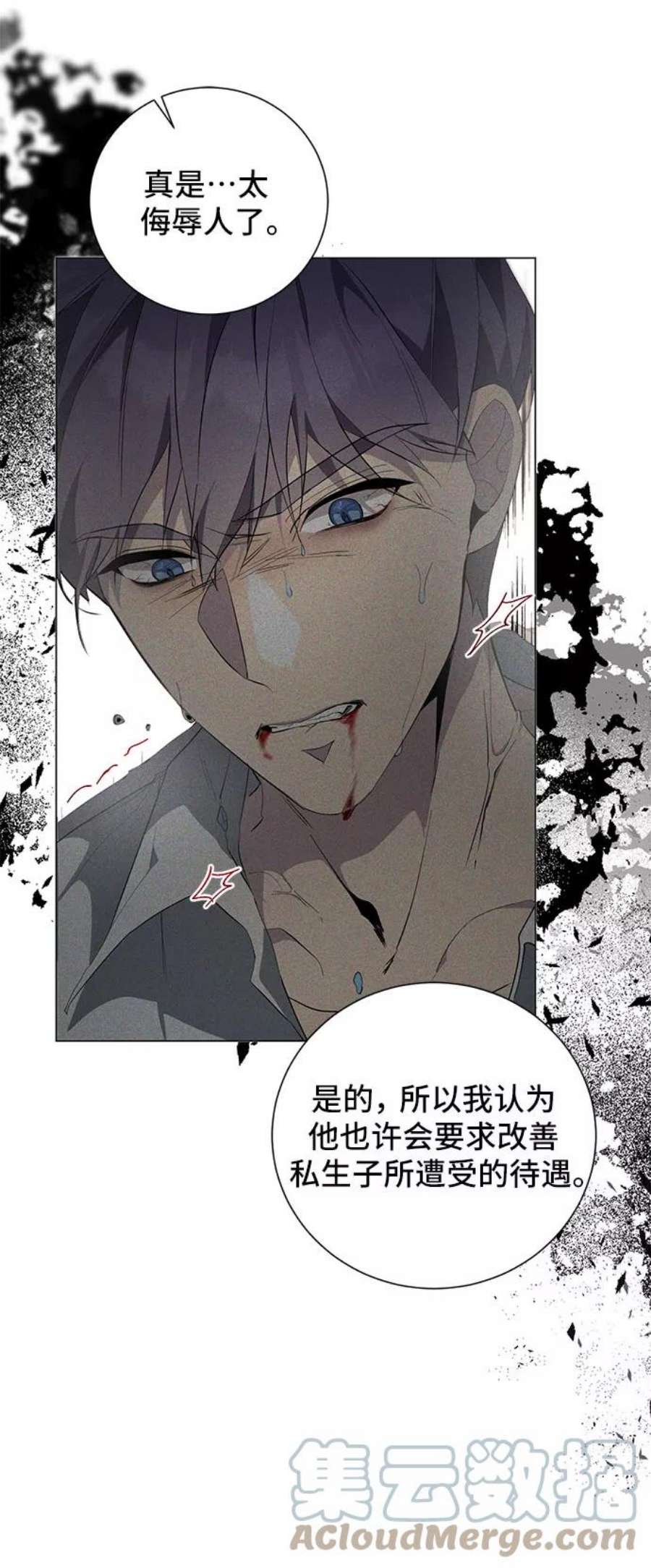 爱上恨之入骨的你52话