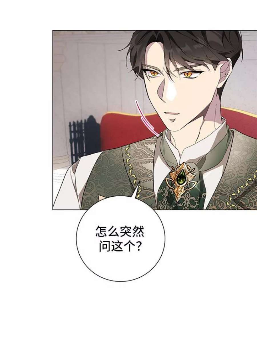 爱上恨之入骨的你52话