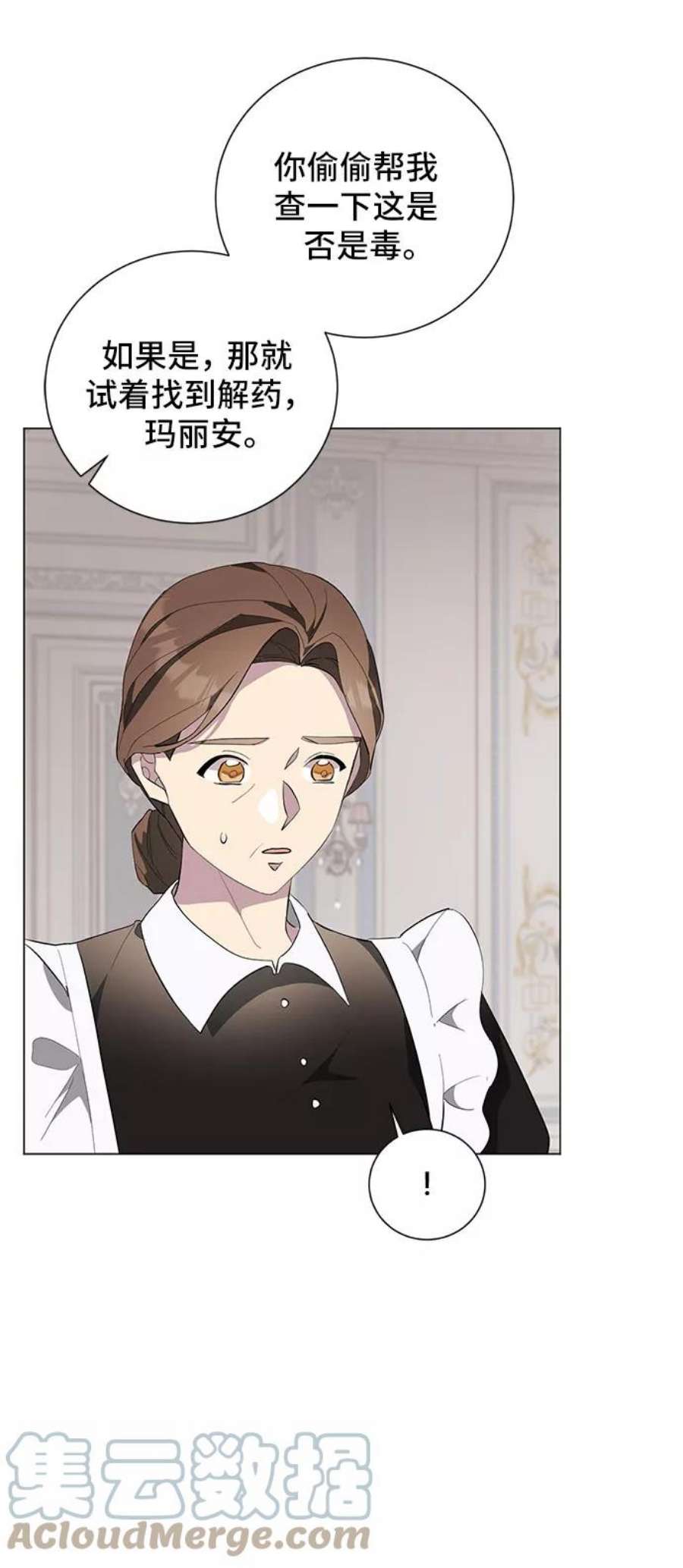 爱上恨之入骨的你52话