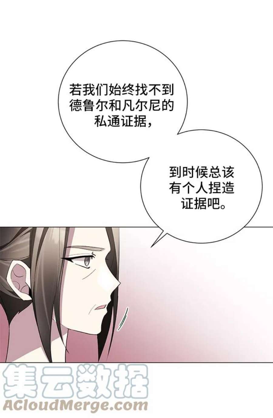 爱上恨之入骨的你52话