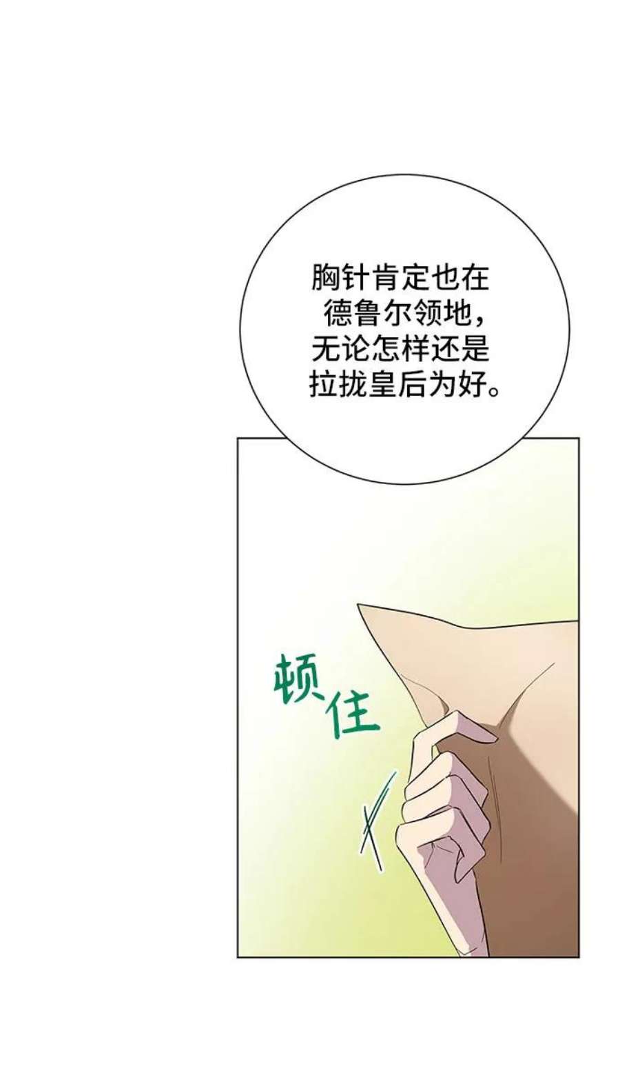 爱上恨之入骨的你52话