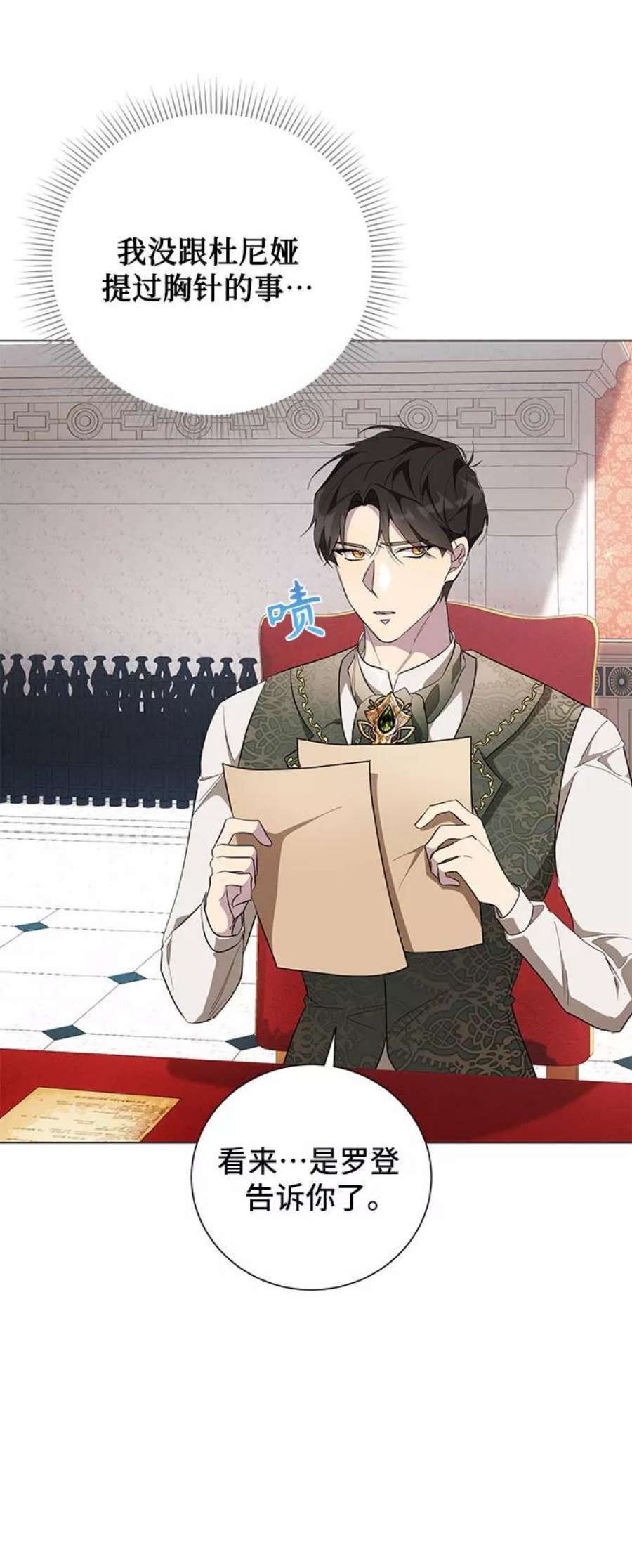 爱上恨之入骨的你52话