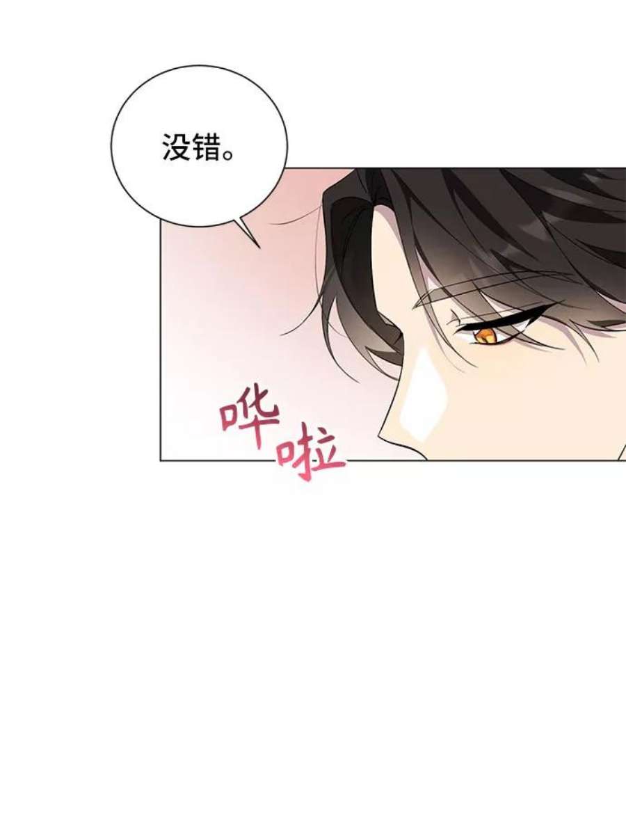 爱上恨之入骨的你52话