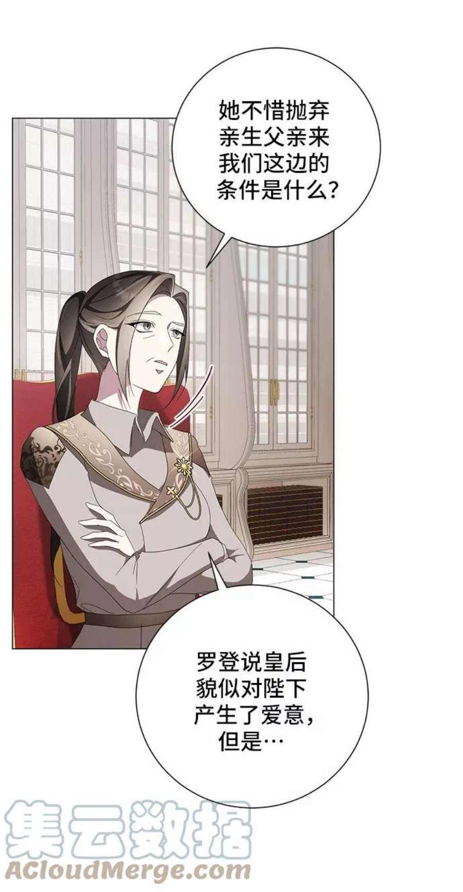 爱上恨之入骨的你52话