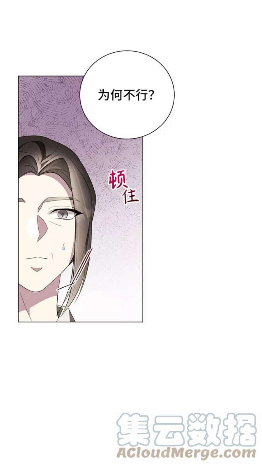 爱上恨之入骨的你52话