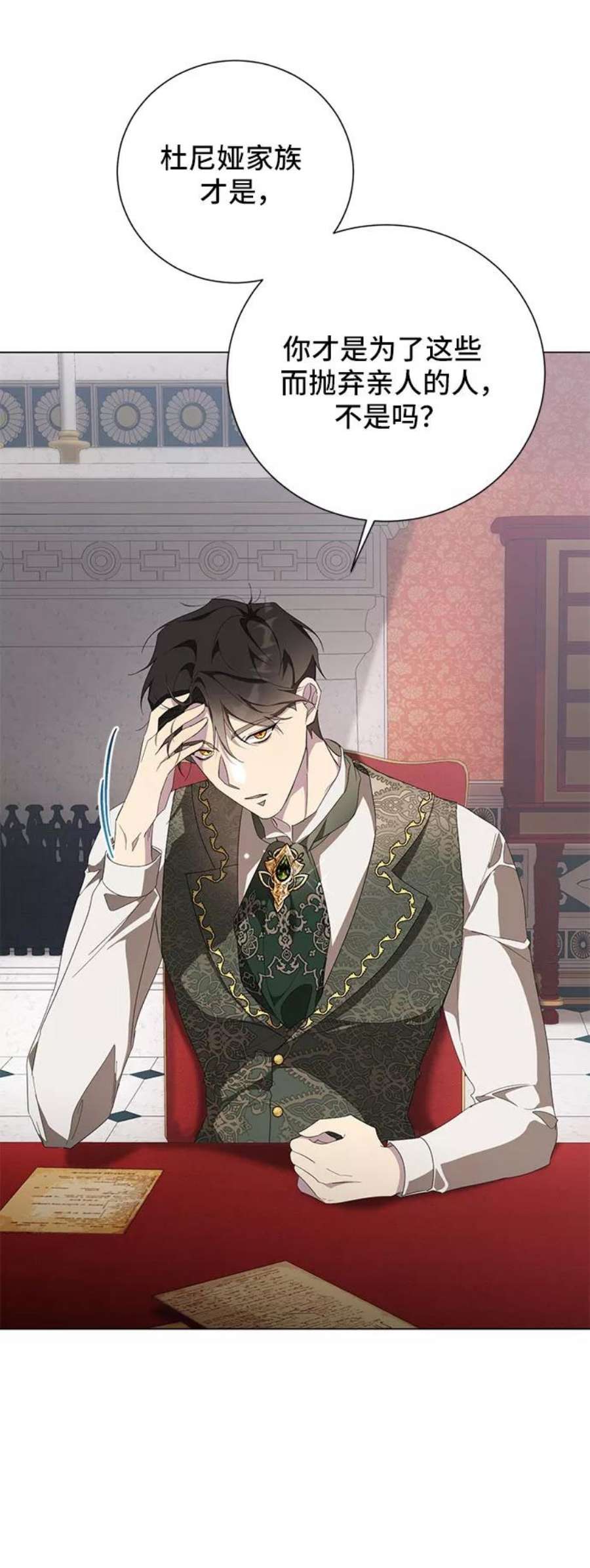 爱上恨之入骨的你52话