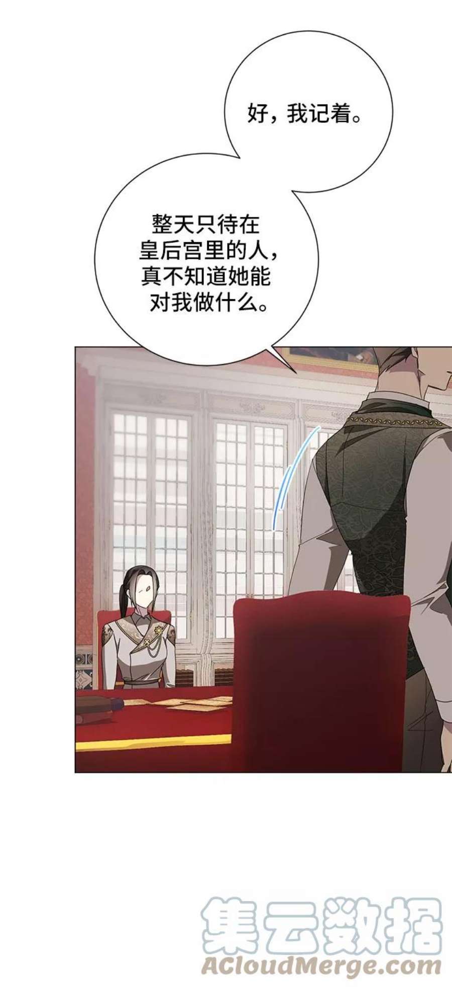 爱上恨之入骨的你52话