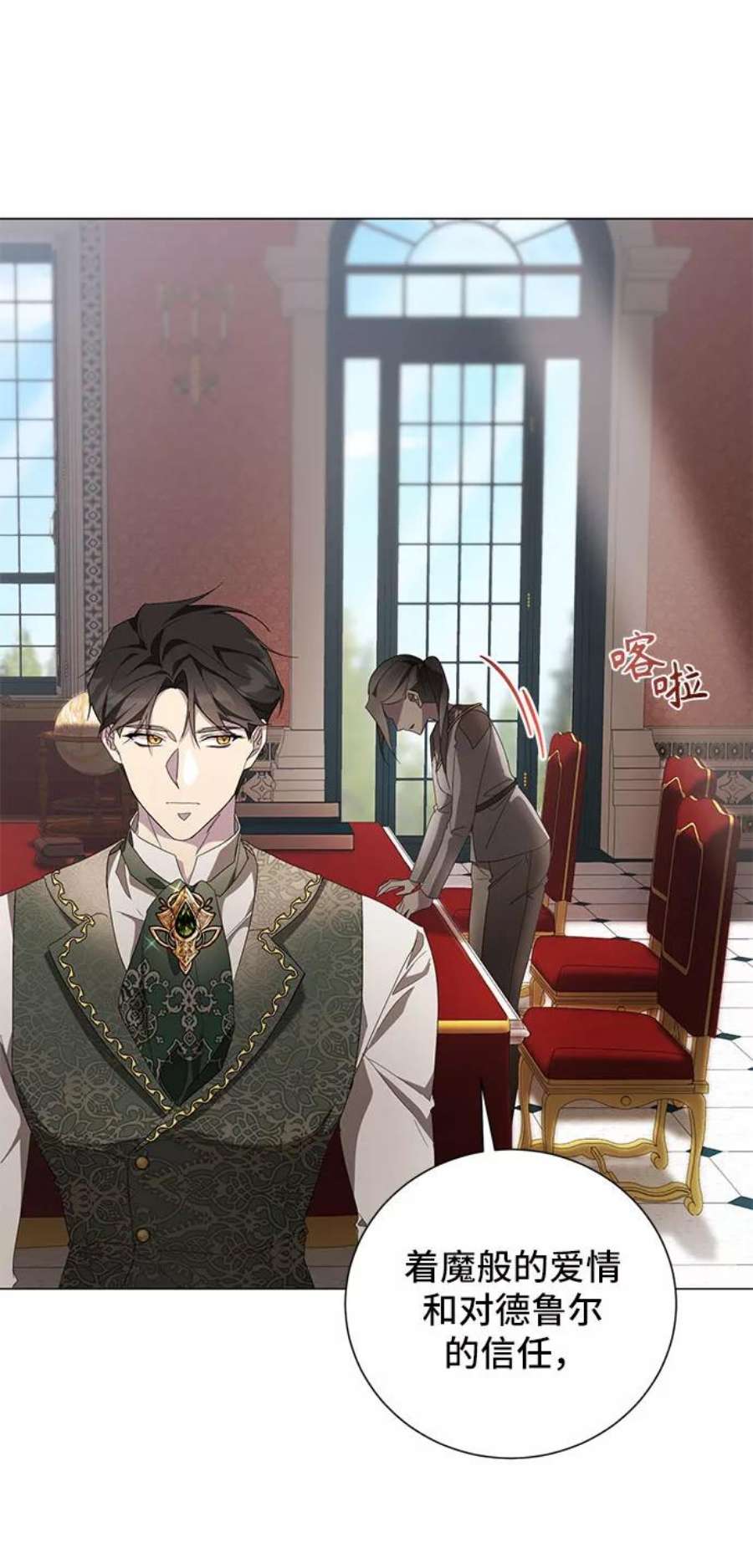 爱上恨之入骨的你52话