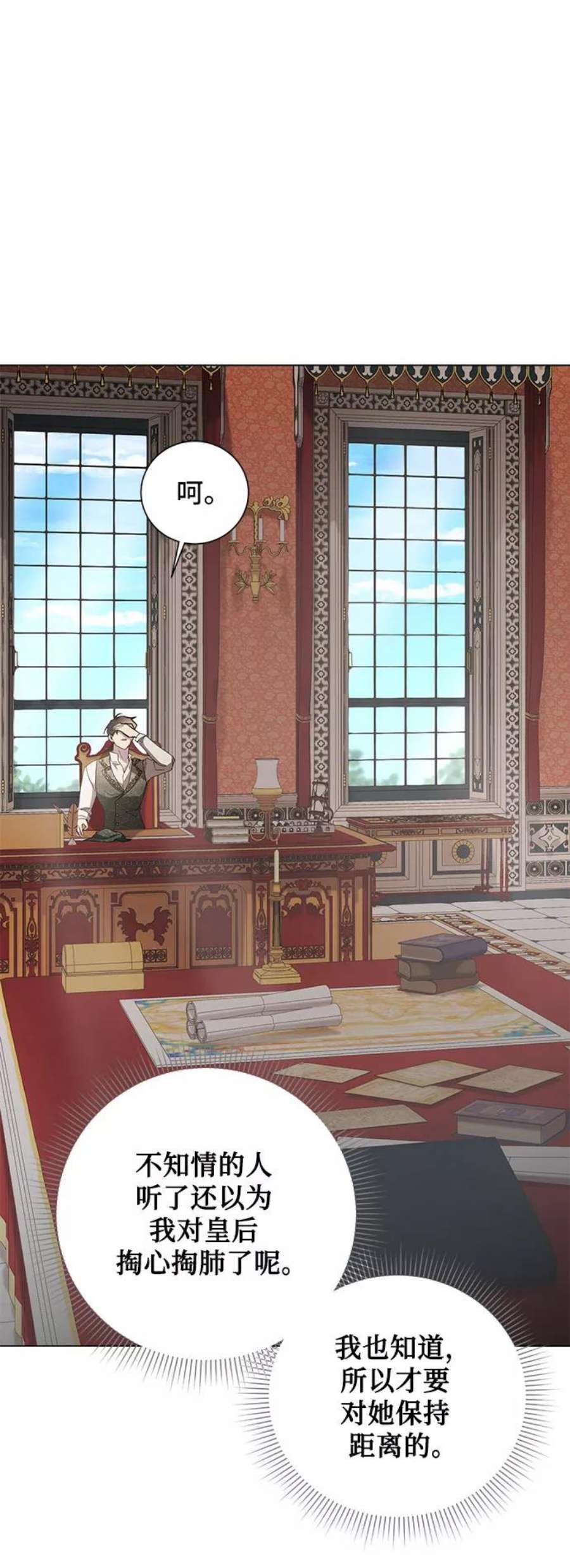 爱上恨之入骨的你52话