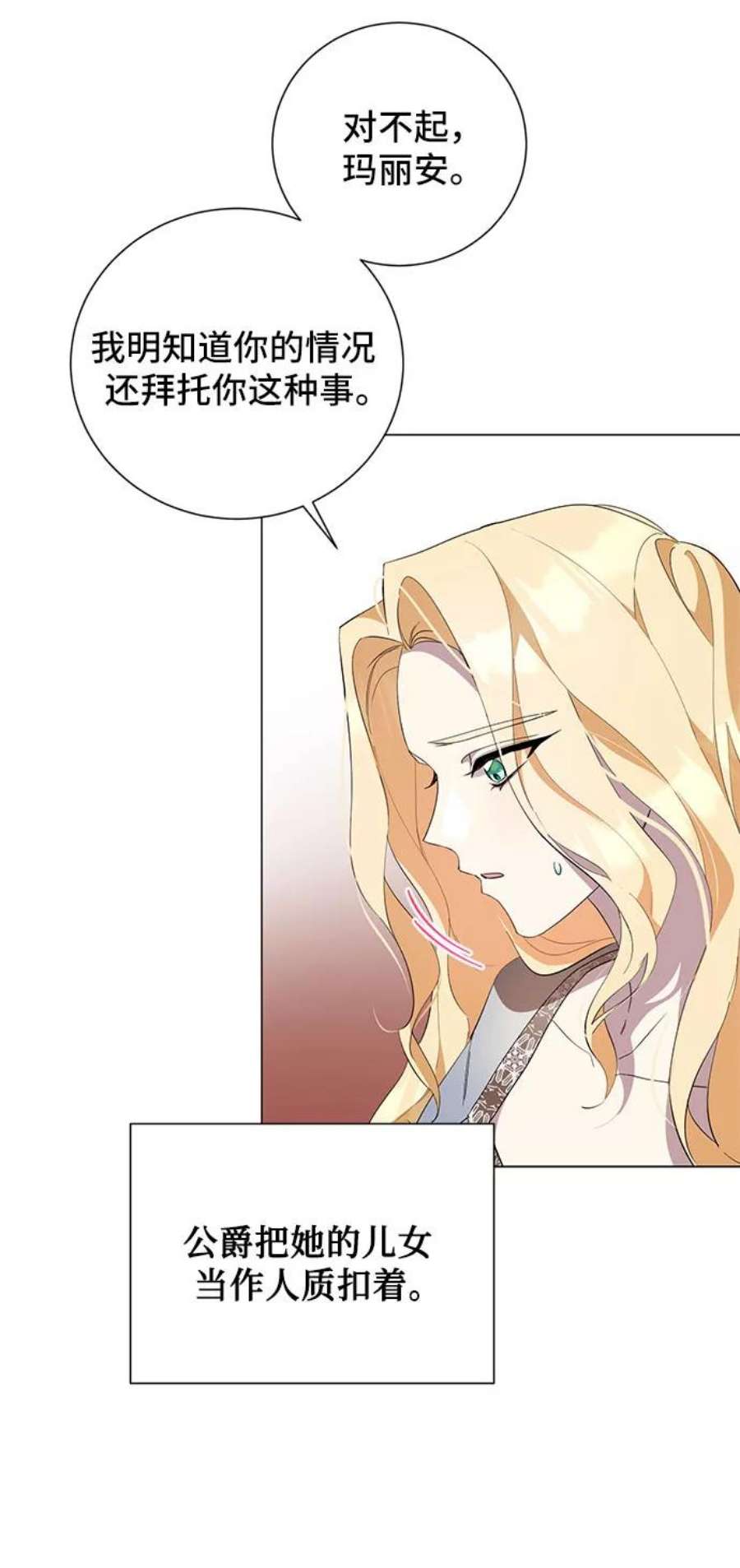 爱上恨之入骨的你52话