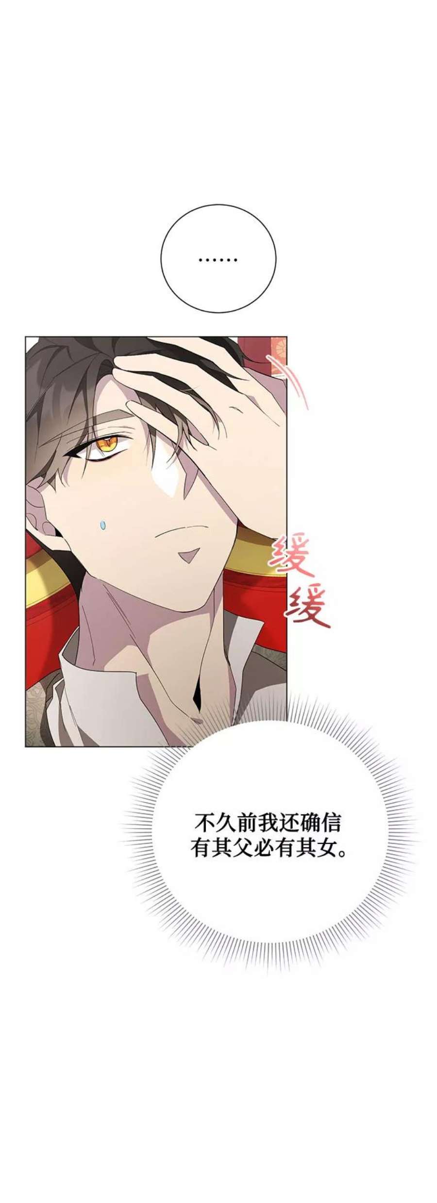 爱上恨之入骨的你52话