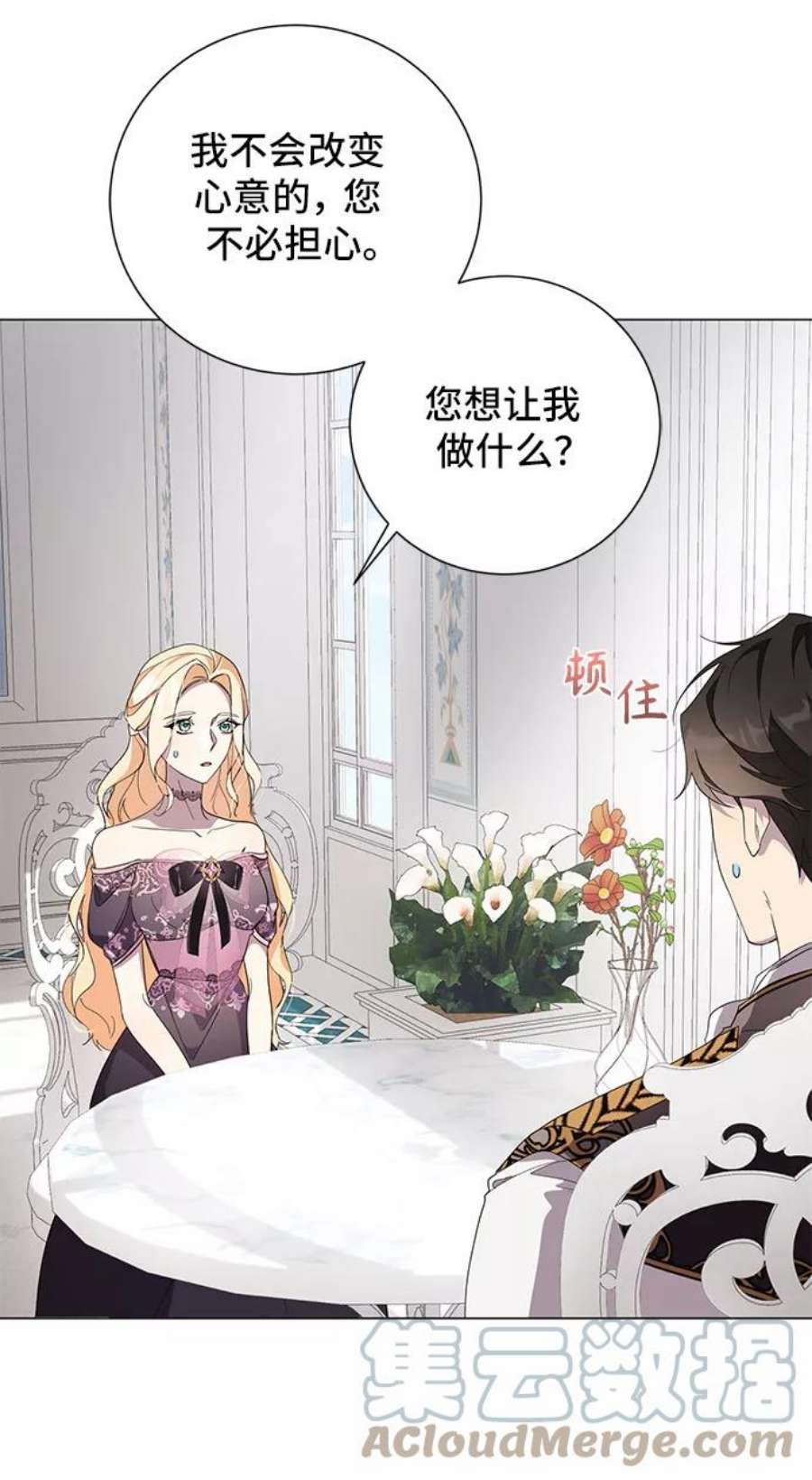 爱上恨之入骨的你52话