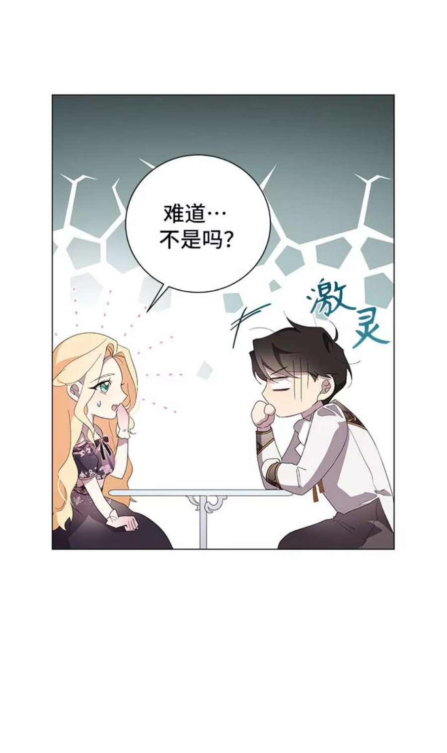 爱上恨之入骨的你52话